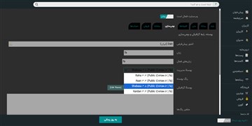 شب‌آسا | Shabasa; Admin Dark Theme