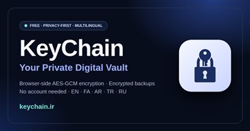 KeyChain — گاوصندوق دیجیتال خصوصی و رایگان با رمزنگاری
