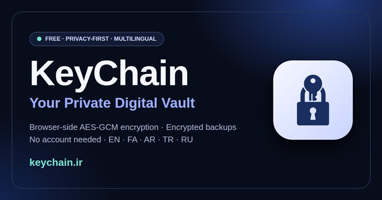 KeyChain — گاوصندوق دیجیتال خصوصی و رایگان با رمزنگاری