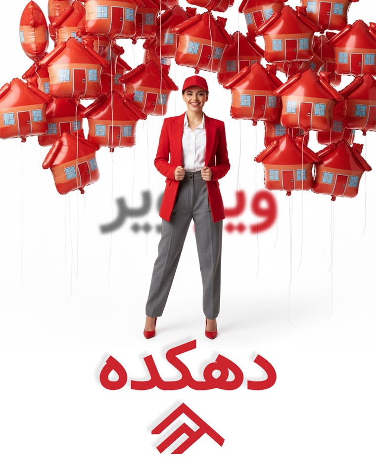 ویراویر دهکده
