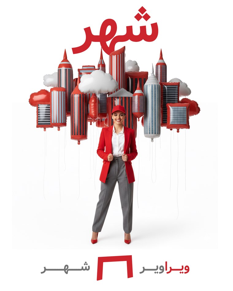 ویراویر شهر