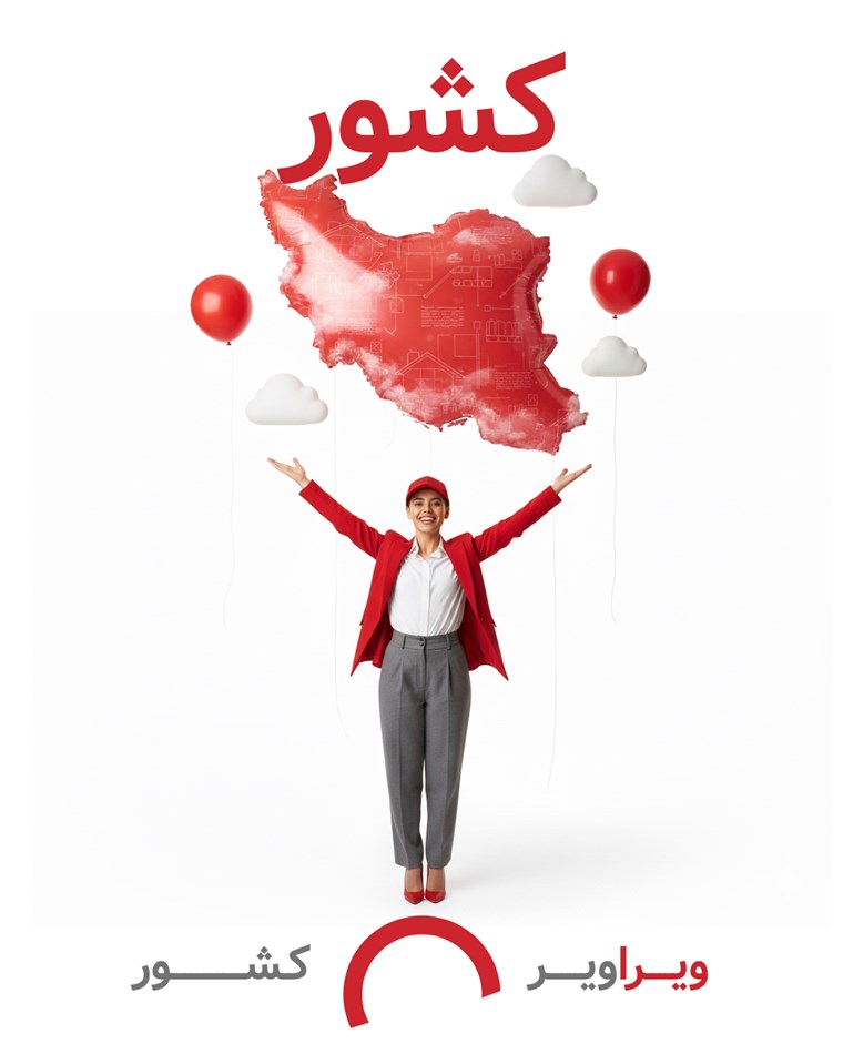 ویراویر کشور